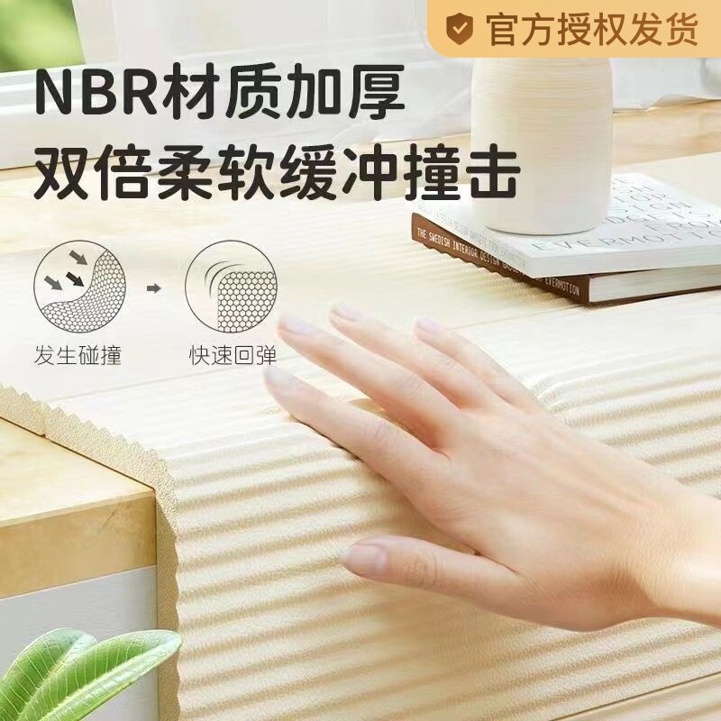 包边安全贴防保护防撞条儿童软包磕碰墙角碰撞防护桌角护角墙防
