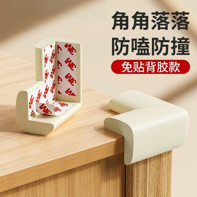 桌子桌角防撞护角防撞条防磕碰安全包边软床角贴婴儿童直角保护套