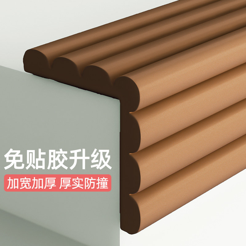 防撞条家用儿童墙角保护宝宝桌角防碰撞墙贴软包防护婴儿桌子包边