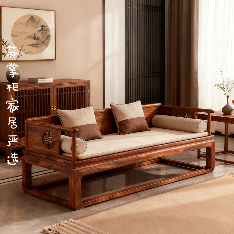 新中式北美黑胡桃实木罗汉床