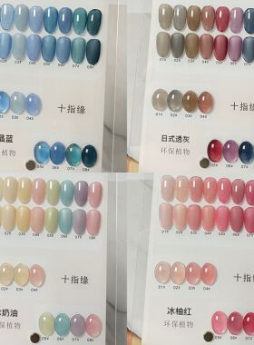 szy十指色冰透显白甲油胶