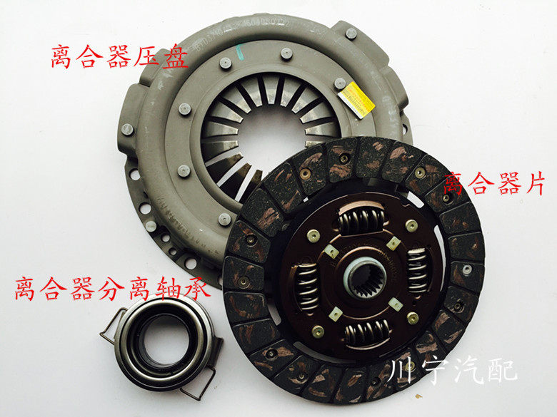 中华骏捷FRVFSVH330H230H530V3V5离合器片压盘分离轴承三件套