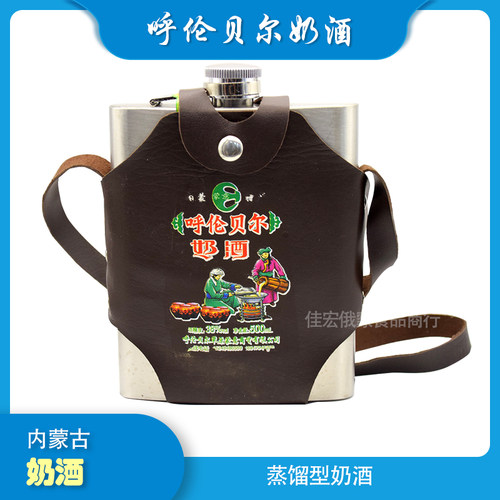 内蒙特产背带不锈钢壶马奶酒呼伦贝尔奶酒38度~60度白酒烈酒粮食