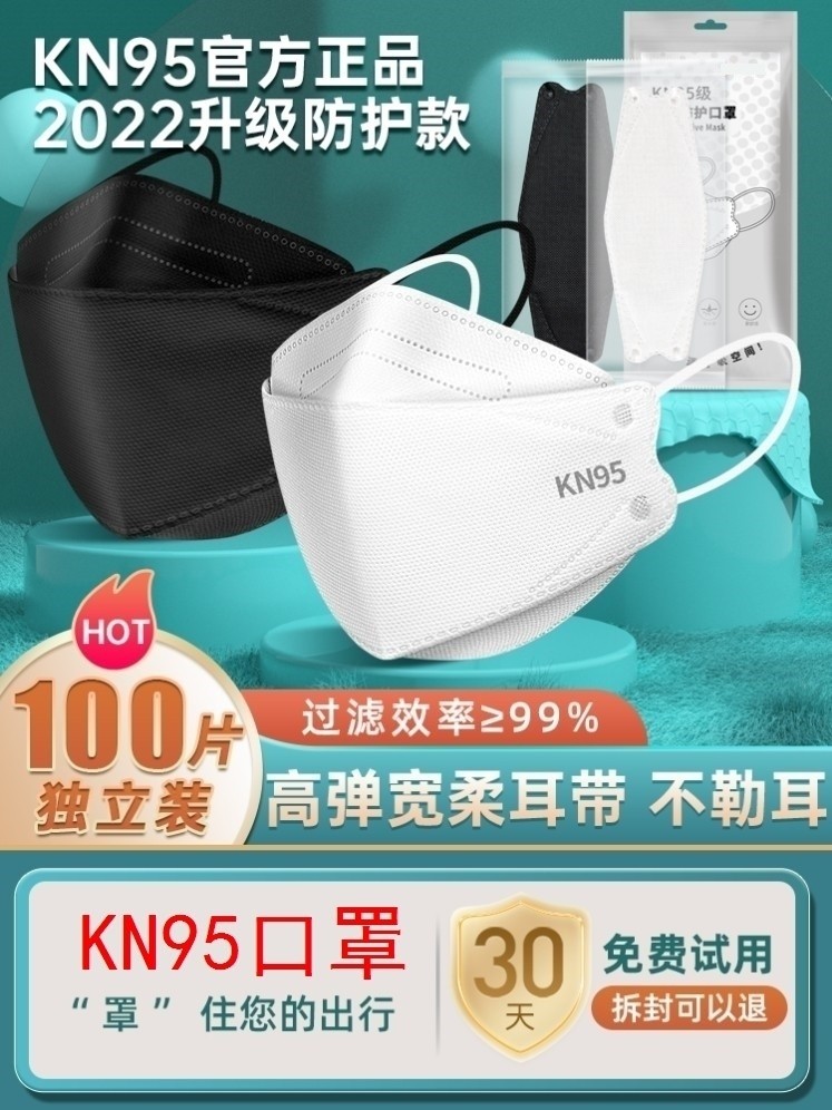m95口罩单独包装大人n95口罩透气kn95级别嗯九五一次性防护口罩