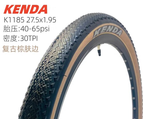 建大棕肤胎K1185超轻27.5*1.95/700X35C蛇腹胎低滚阻山地公路外胎