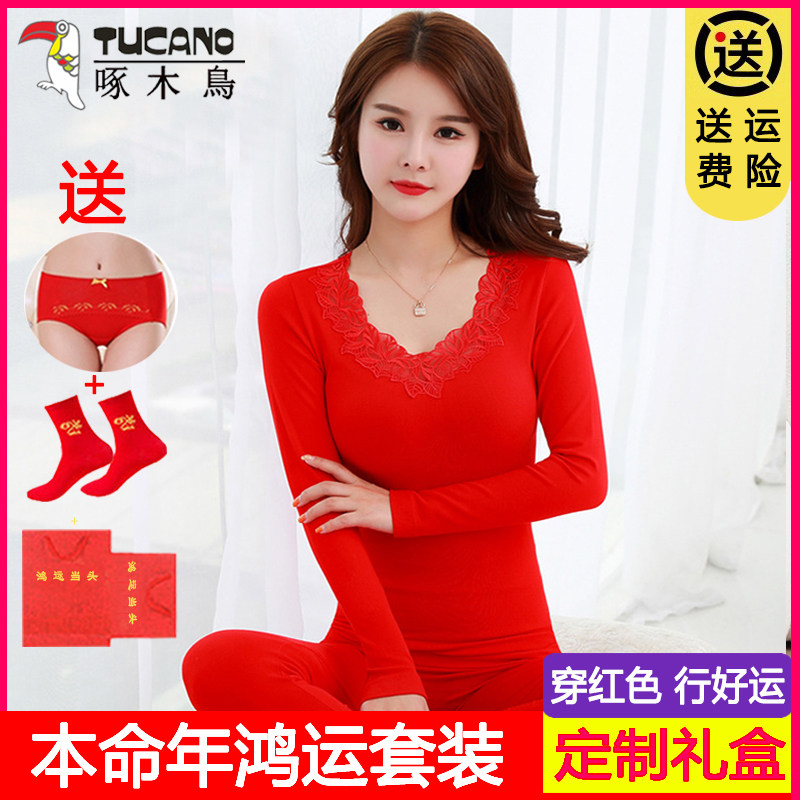 啄木鸟本命年大红色保暖内衣套装女士美体塑身秋衣秋裤纯棉打底衫,女士内衣/男士内衣/家居服,保暖套装,淘宝优惠券,粉丝福利购,淘宝优惠卷