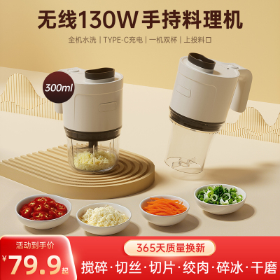 中科电无线小型蒜泥辣椒神器