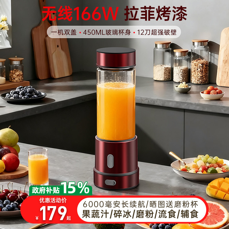 中科电榨汁机玻璃小型家用料理机可碎冰电动果汁奶昔便携2026新款