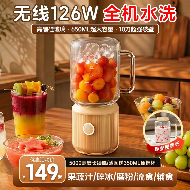 中科电玻璃全水洗便携式榨汁机新款家用充电果汁杯迷你无线榨汁杯