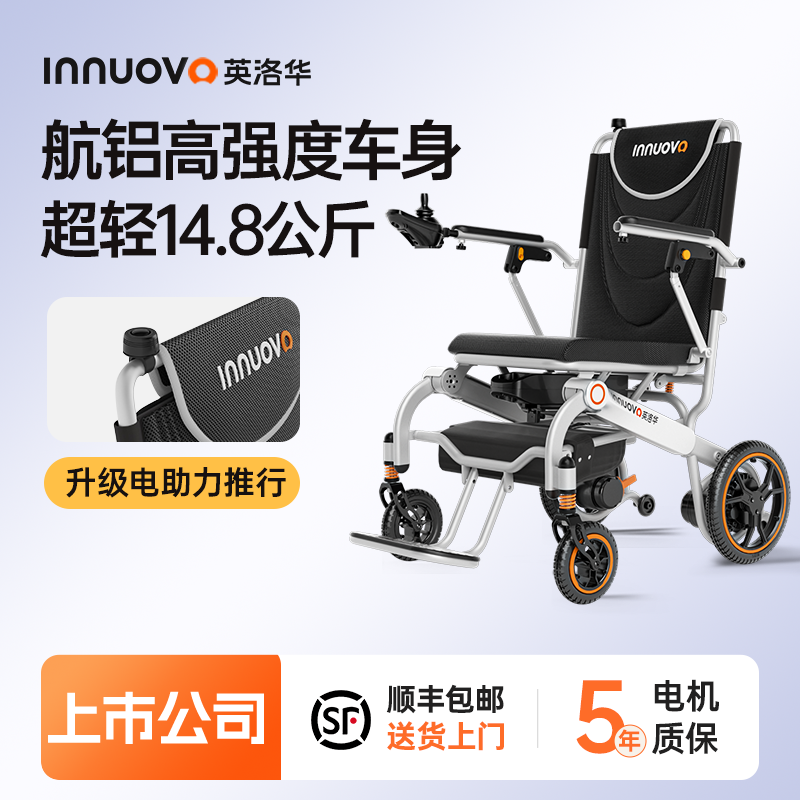 超轻电动轮椅老人专用智能全自动老年人残疾人折叠轻便四轮代步车