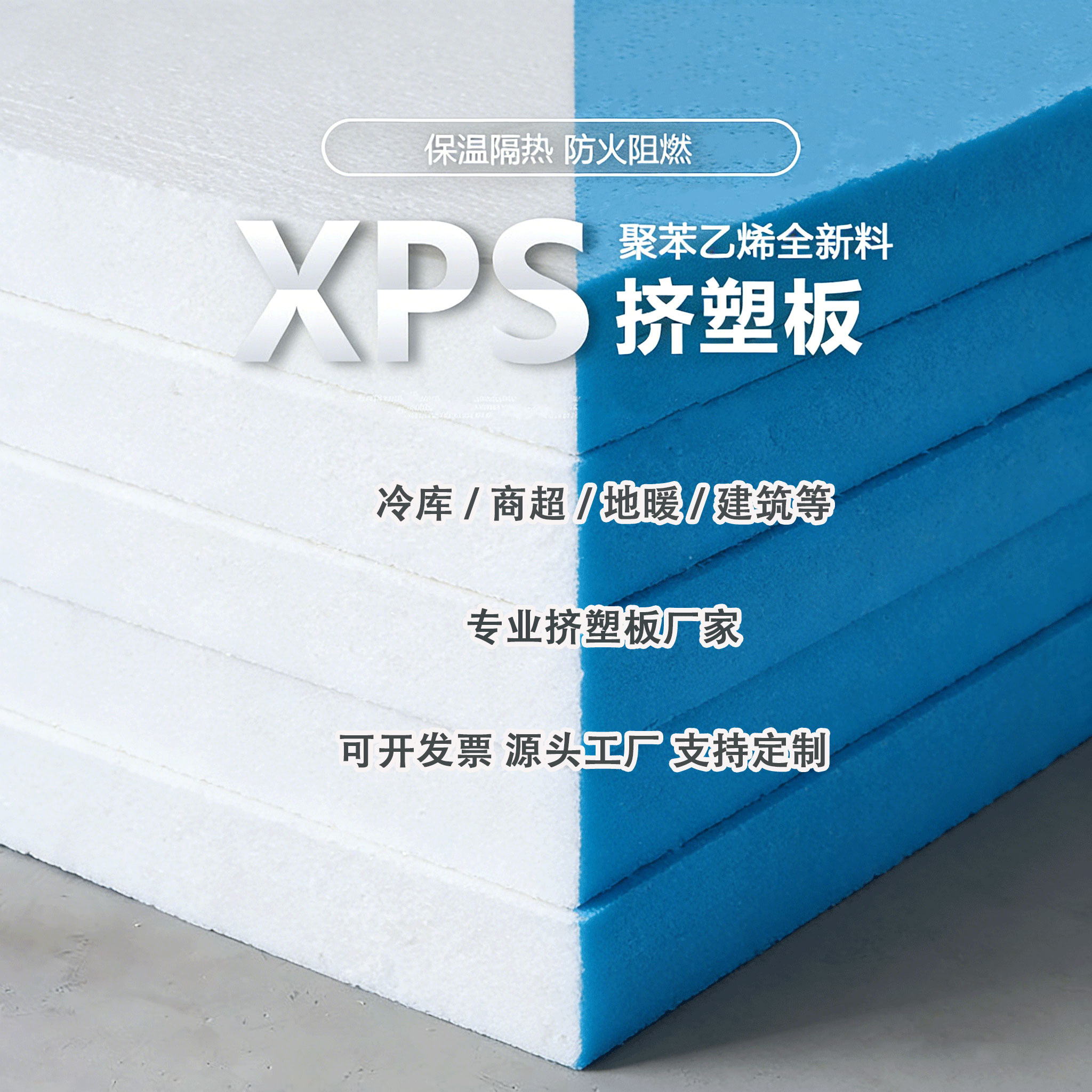 高密度超硬质挤塑板造景水果店冷库商超环创地暖专用外墙保温板