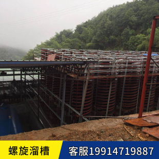 江西选矿设备玻璃钢螺旋溜槽洗选煤重晶石溜槽小型洗沙金溜槽厂家