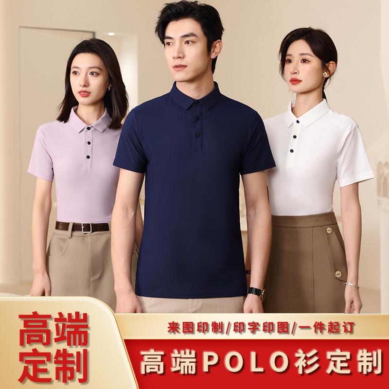 运动冰丝polo衫速干翻领t恤定制户外透气团建衣健身工作服印字