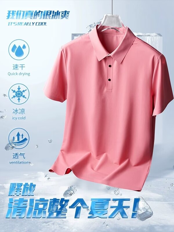 运动冰丝无痕速干polo衫翻领t恤定制休闲健身短袖工作服印字logo