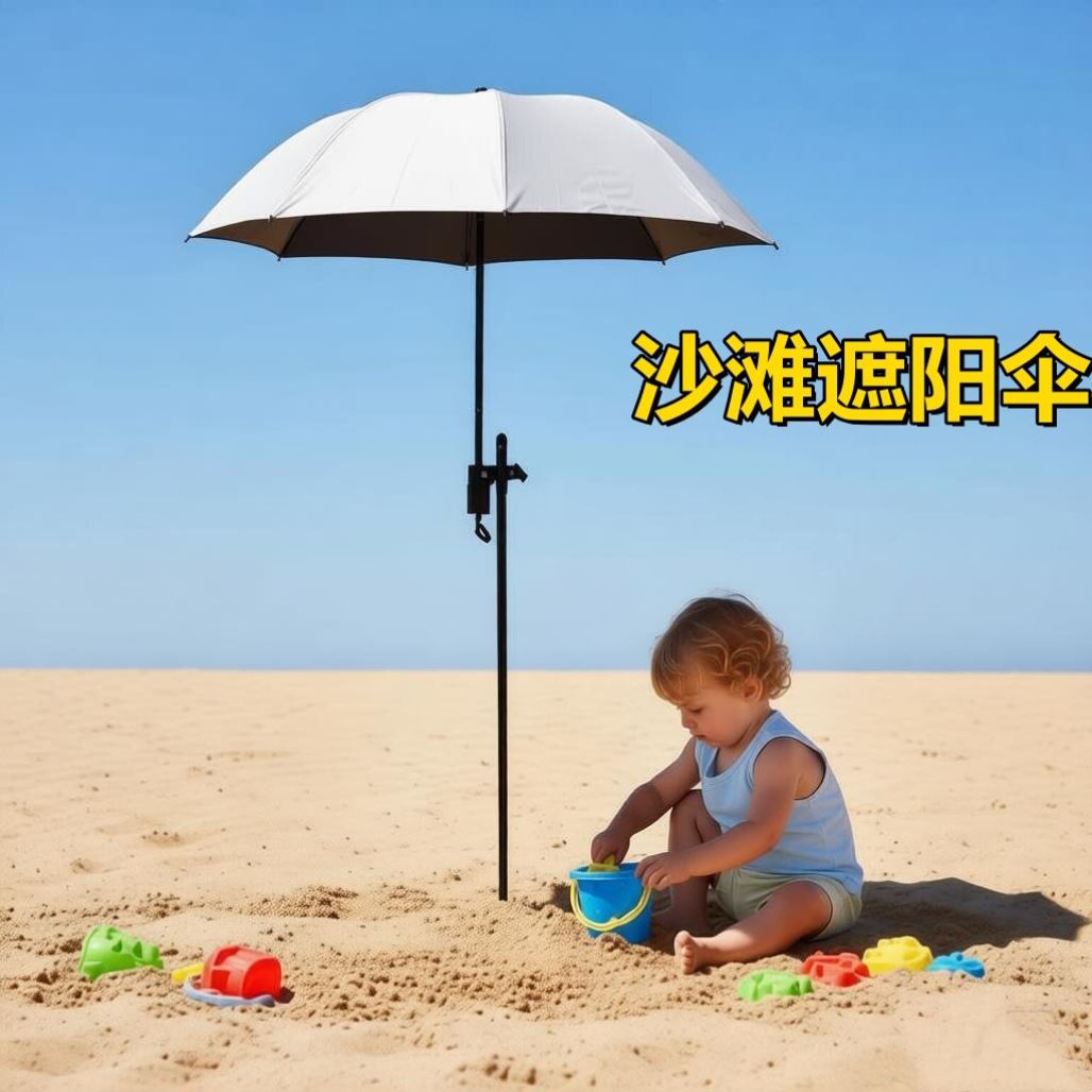 尖插95cm大号伞 钓鱼伞 便携海边挖沙玩水伞沙滩防晒伞防晒地插伞