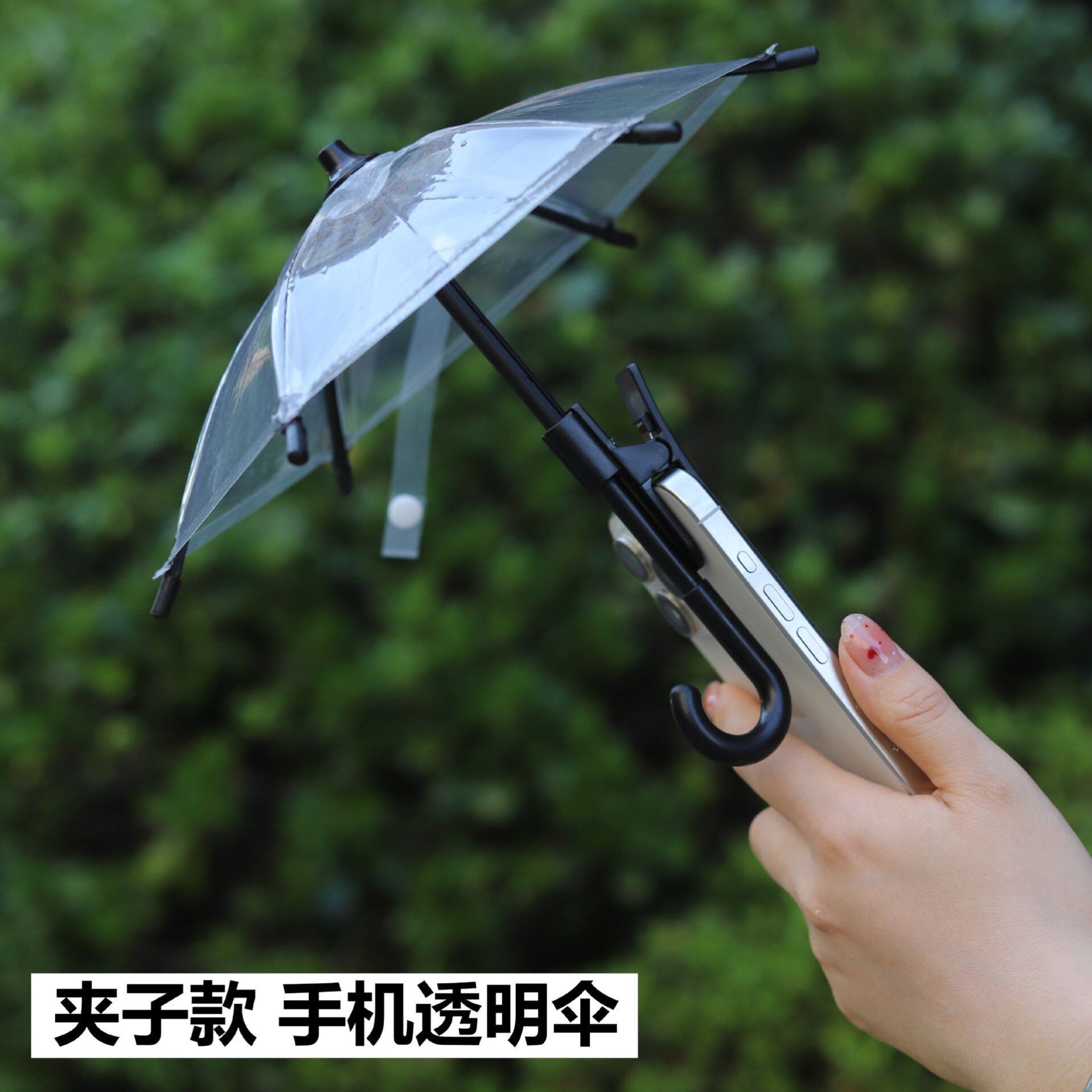 迷你透明伞夹子伞手机用小雨伞 户外走播直播手机防雨伞工艺品伞