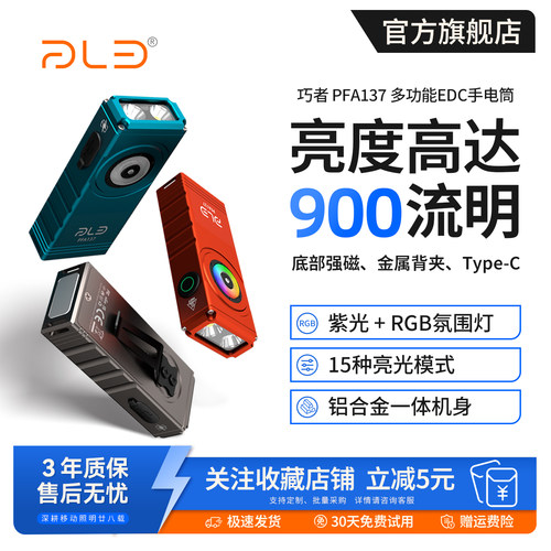 派力德户外小型便携强光手电筒