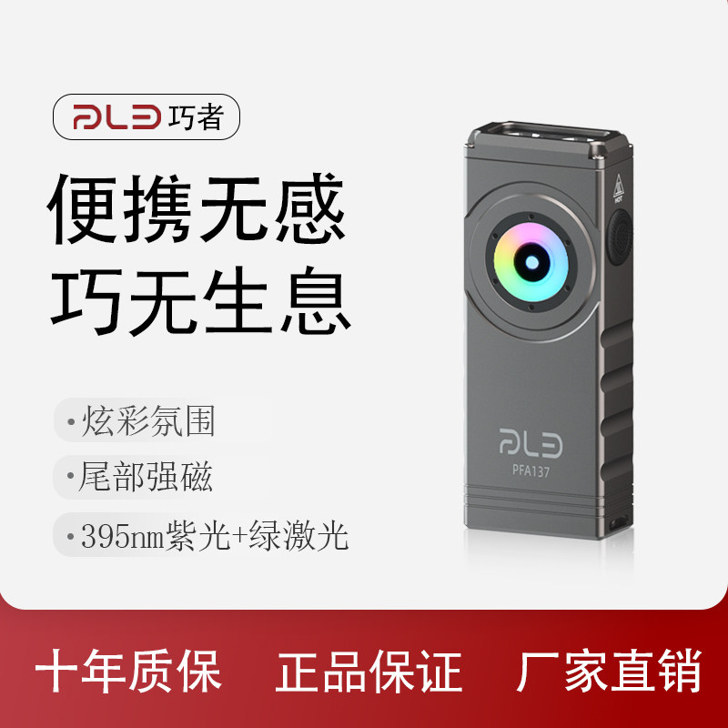 可携式新款扁形手电筒户外超亮可充电多功能绿激光紫光手电筒小型