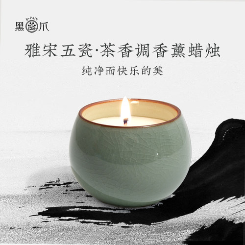 黑爪国风茶香室内通用香薰蜡烛