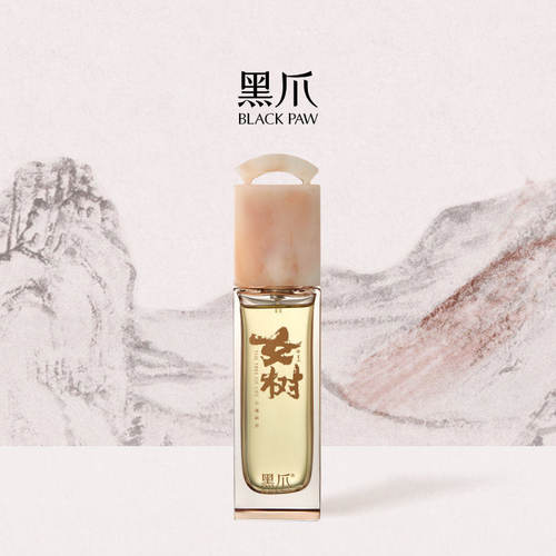 黑爪女树75ml木质西普调香水