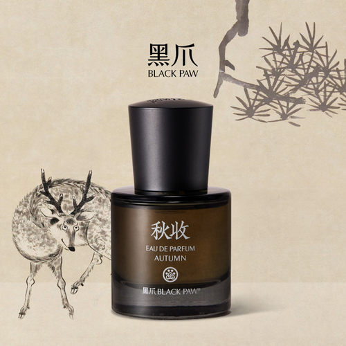 黑爪15ml秋收中性淡香水