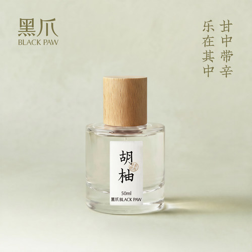 黑爪柑橘香型胡柚香水50ml