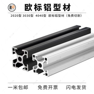 2020工业铝型材 铝合金型材 3D打印机铝材 自动设备框架 20铝型材