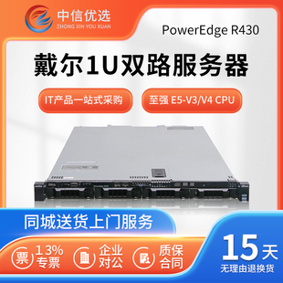 戴尔R430机架式 1U刀片服务器静音企业办公数据库存储搭建liux主机