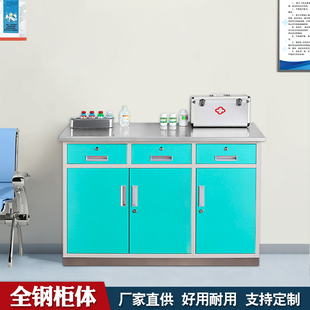 处置台诊所西药柜配药调剂柜美容院医院不锈钢诊断桌治疗室工作台