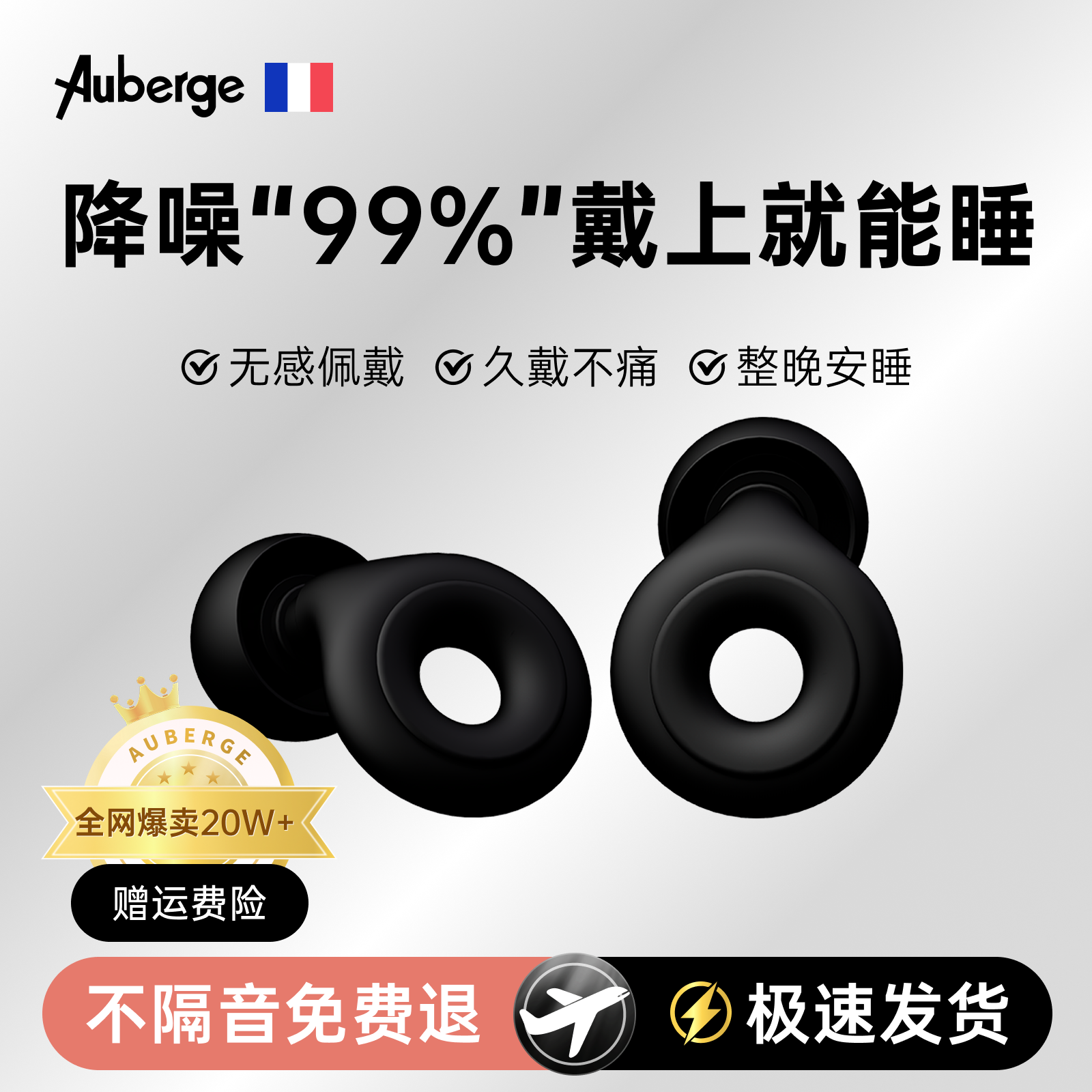 法国艾比耳塞睡眠睡觉专用超级隔音不伤耳朵静音强效降噪防吵神器