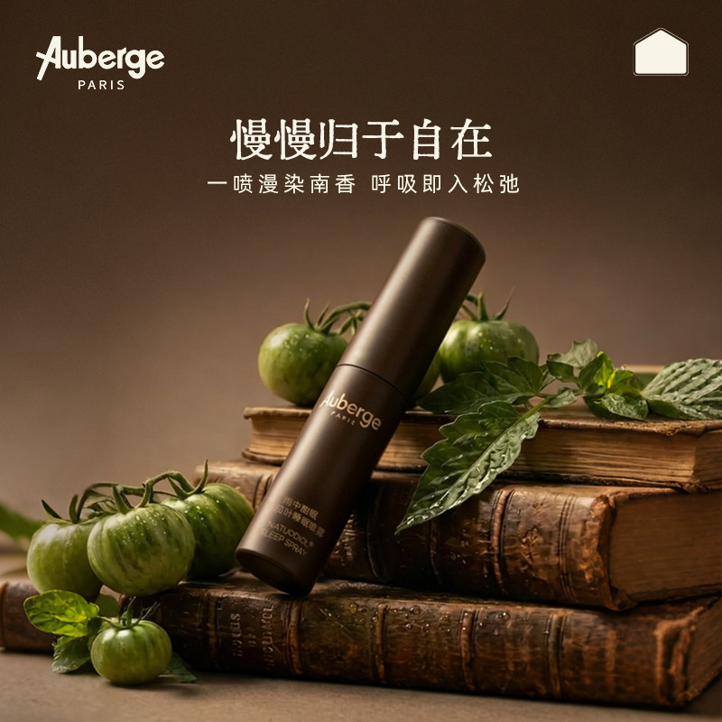 Auberge深度睡眠喷雾快速入睡