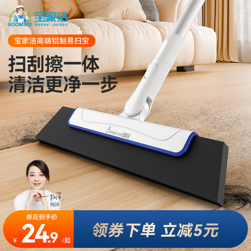 扫水浴室地刮宝家洁神器魔术地刮