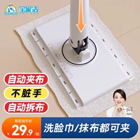 Baojiajie Clip Dust Удаление утилизации дома Lazy Swaring Flat Artifact Artifact Pare Fasters Pearch 脸 宝 宝 宝 宝 宝 宝 宝 宝 宝 宝