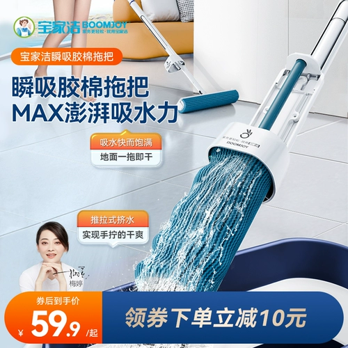 Baojiajie 2025 Новая губчатая швабля Hovemop Water Waterbent Glue Ctket ванная комната ванная комната ванная комната для ручной швабры