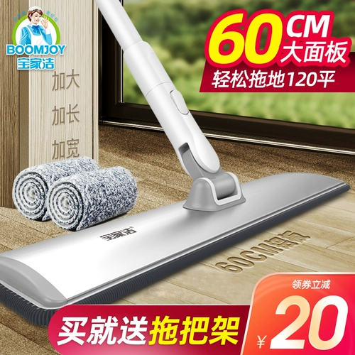 Baojiajie Lazy Tablet Morning Home Drag Drag Mompres