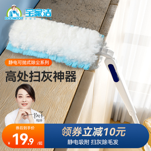 宝家洁可伸缩静电除尘掸一次性鸡毛毯子家用打扫吸附灰尘清理神器