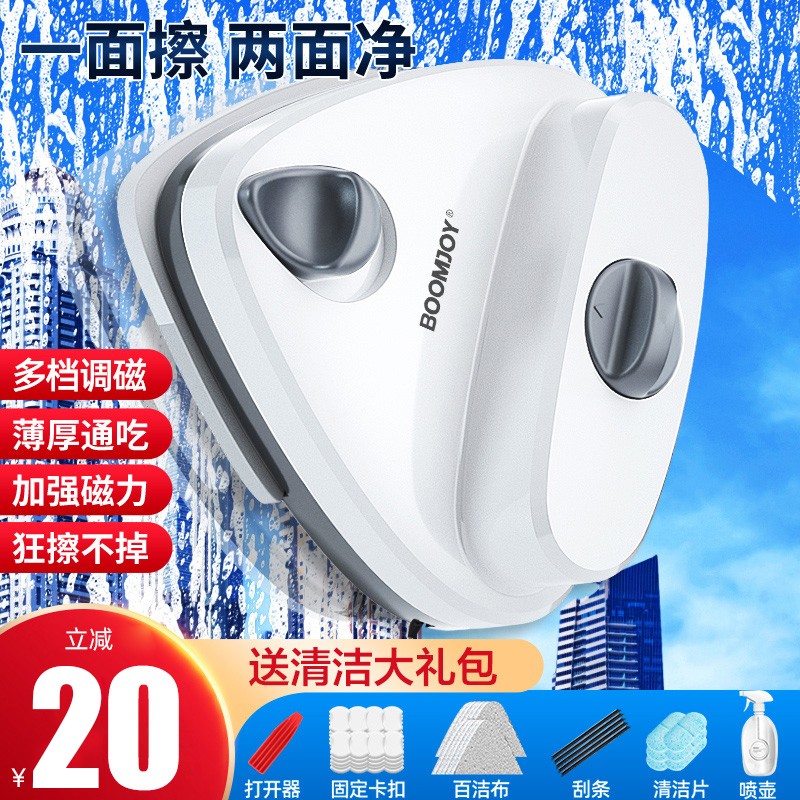 双层中空强磁清洁工具擦玻璃神器