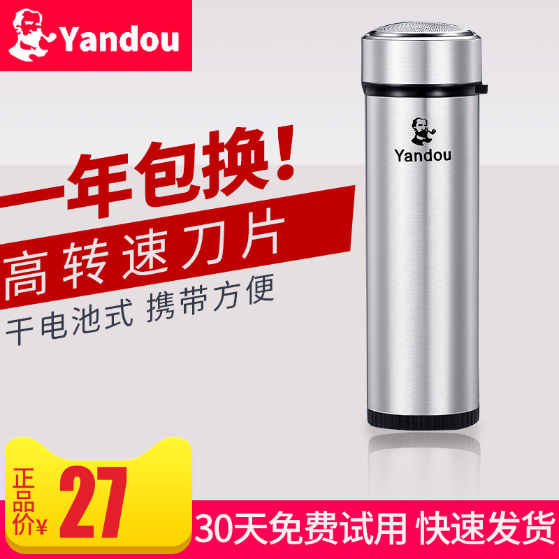 烟斗剃须刀便携干电池式老人头图片