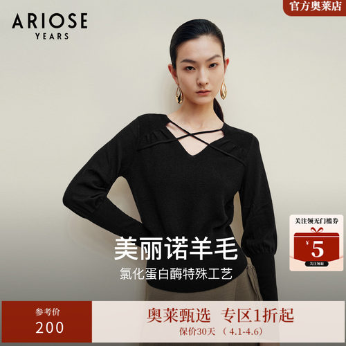 艾诺丝雅诗设计感羊毛针织衫