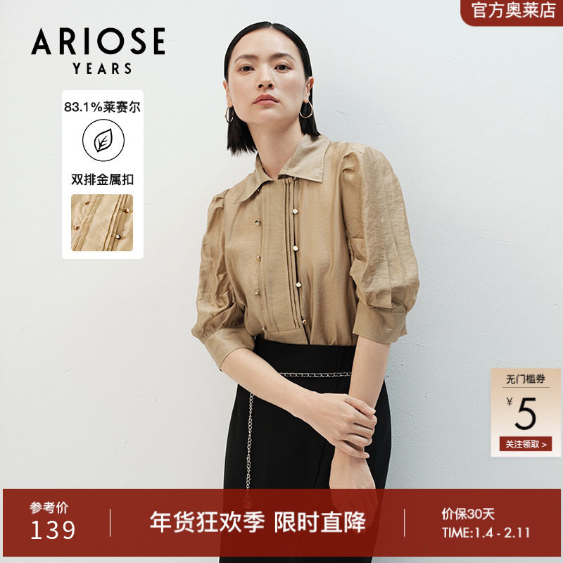 艾诺丝雅诗秋季新品休闲轻职场通勤气质短袖衬衫上衣20725120,女装/女士精品,衬衫,淘宝优惠券,粉丝福利购,淘宝优惠卷