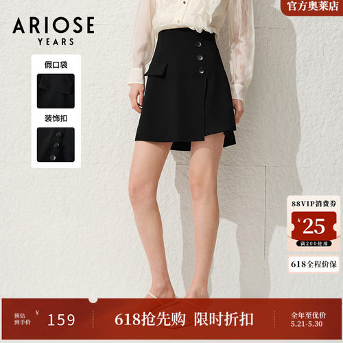ARIOSEYEARS夏季新品简约显瘦不规则垂感高腰A字半身裙30413531