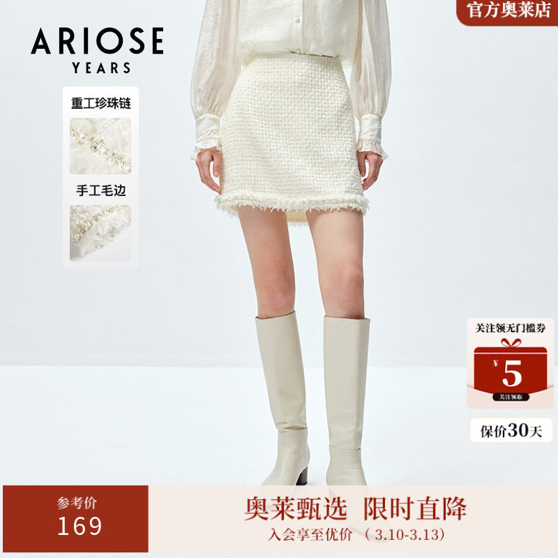 艾诺丝雅诗春新款小香风半裙包臀裙百搭气质短裙20123542