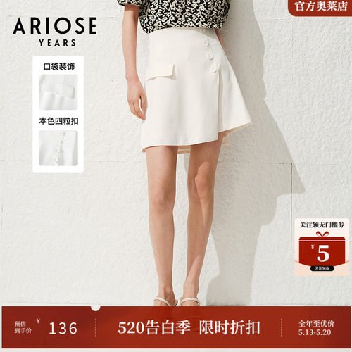 ARIOSEYEARS夏季新品简约百搭不规则高腰修身A字半身裙女30513542