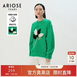 艾诺丝雅诗秋冬季 宽松卫衣20916087 新品 纯棉套头长袖