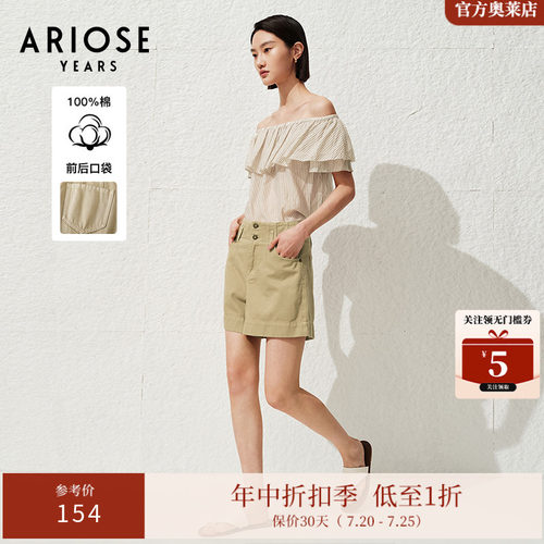 ARIOSEYEARS夏季新品简约通勤纯色休闲舒适宽松牛仔短裤30423239