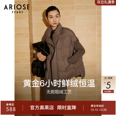 艾诺丝雅诗慵懒风百搭保暖立领羽绒马甲羽绒服外套冬31010010A