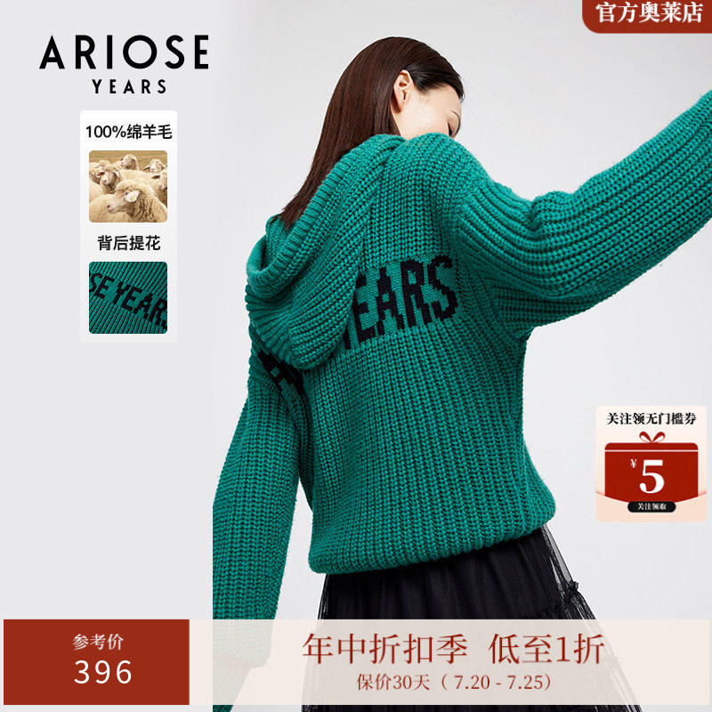ARIOSEYEARS冬新款纯羊毛休闲一体式连帽慵懒风开衫女11011803