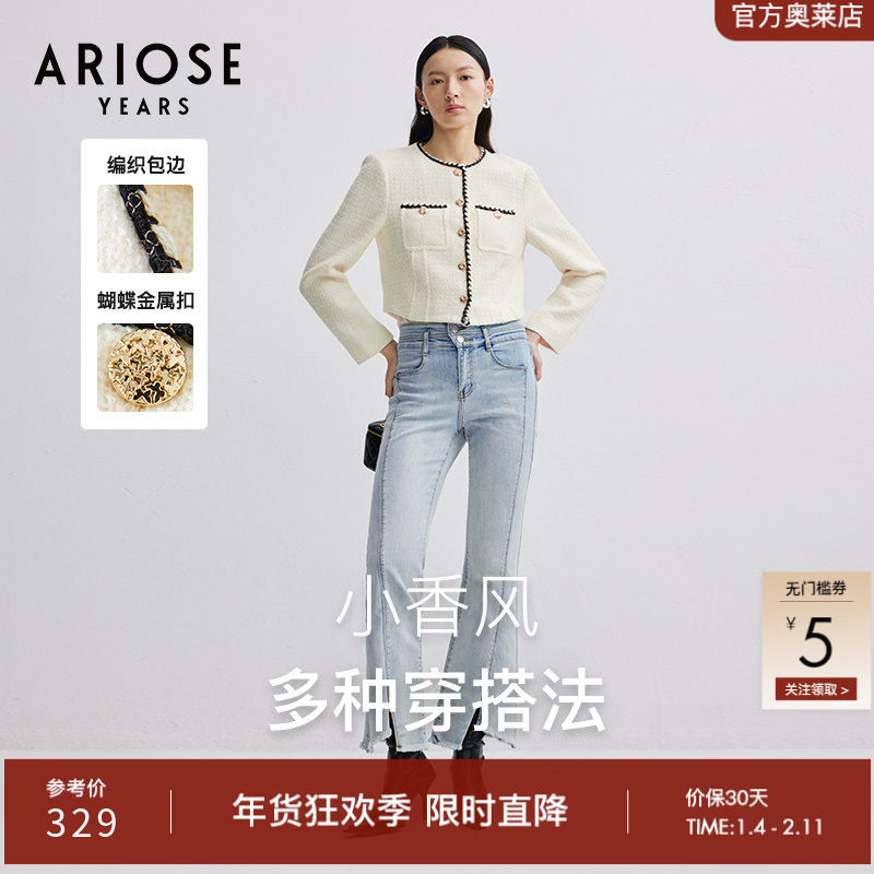 艾诺丝雅诗秋新品小香风简约气质毛呢气质百搭短外套女30121005,女装/女士精品,短外套,淘宝优惠券,粉丝福利购,淘宝优惠卷