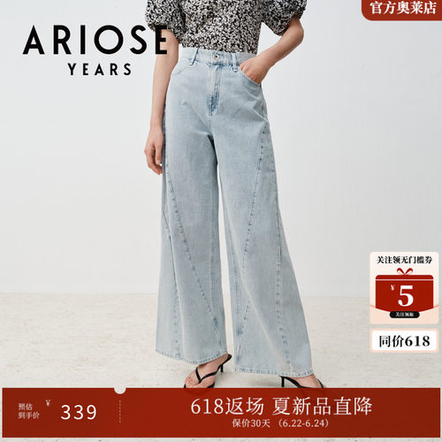艾诺丝雅诗 100%高支新疆长绒棉分割缝线阔腿牛仔裤女夏40433201