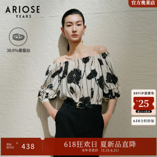 艾诺丝雅诗 真丝印花一字领七分袖衬衣女肌理皱感上衣夏40425018
